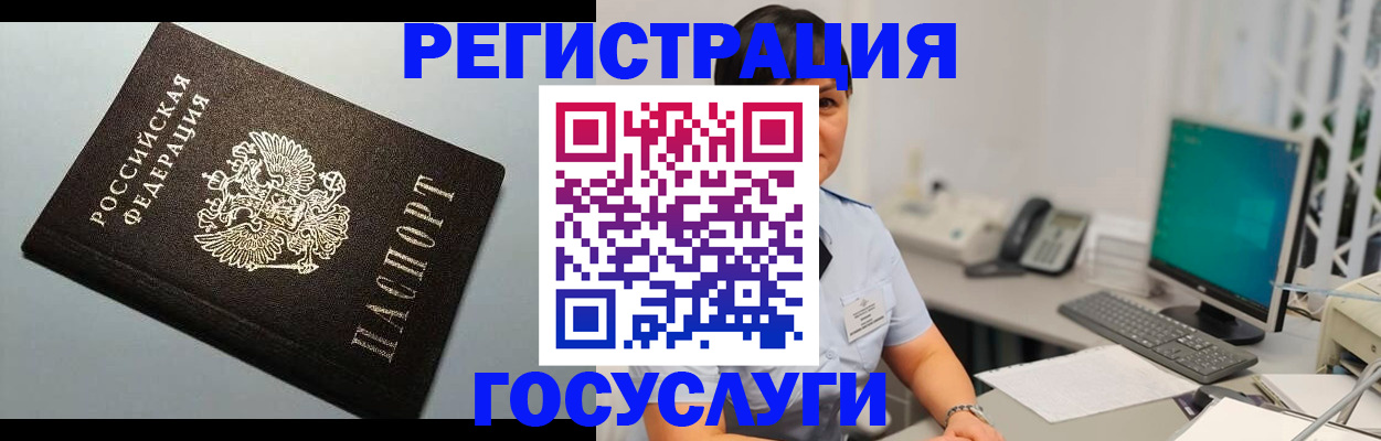 временная регистрация поиск в Белгородской области