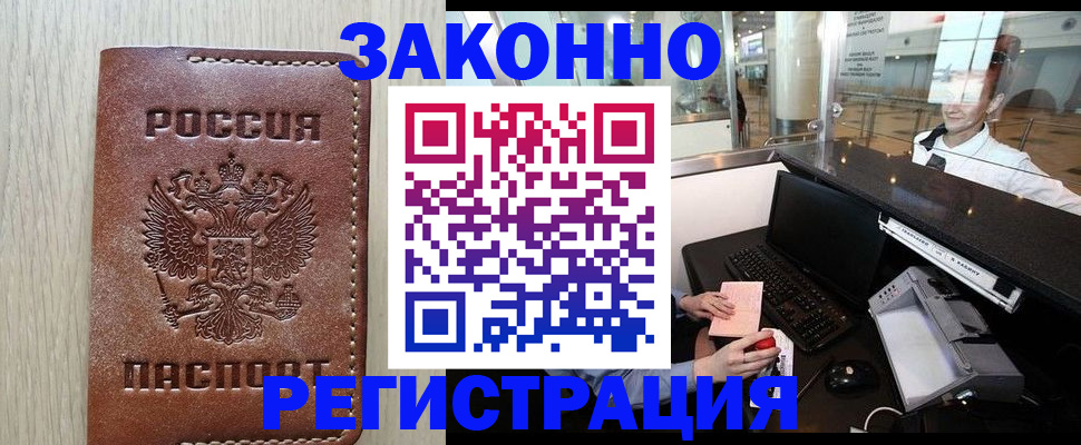 регистрация для школы в Белгородской области